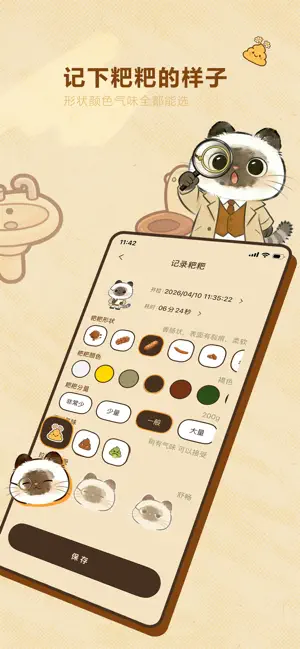 每日一粑 screenshot 2