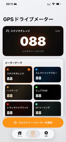 NanoTire のスクリーンショット