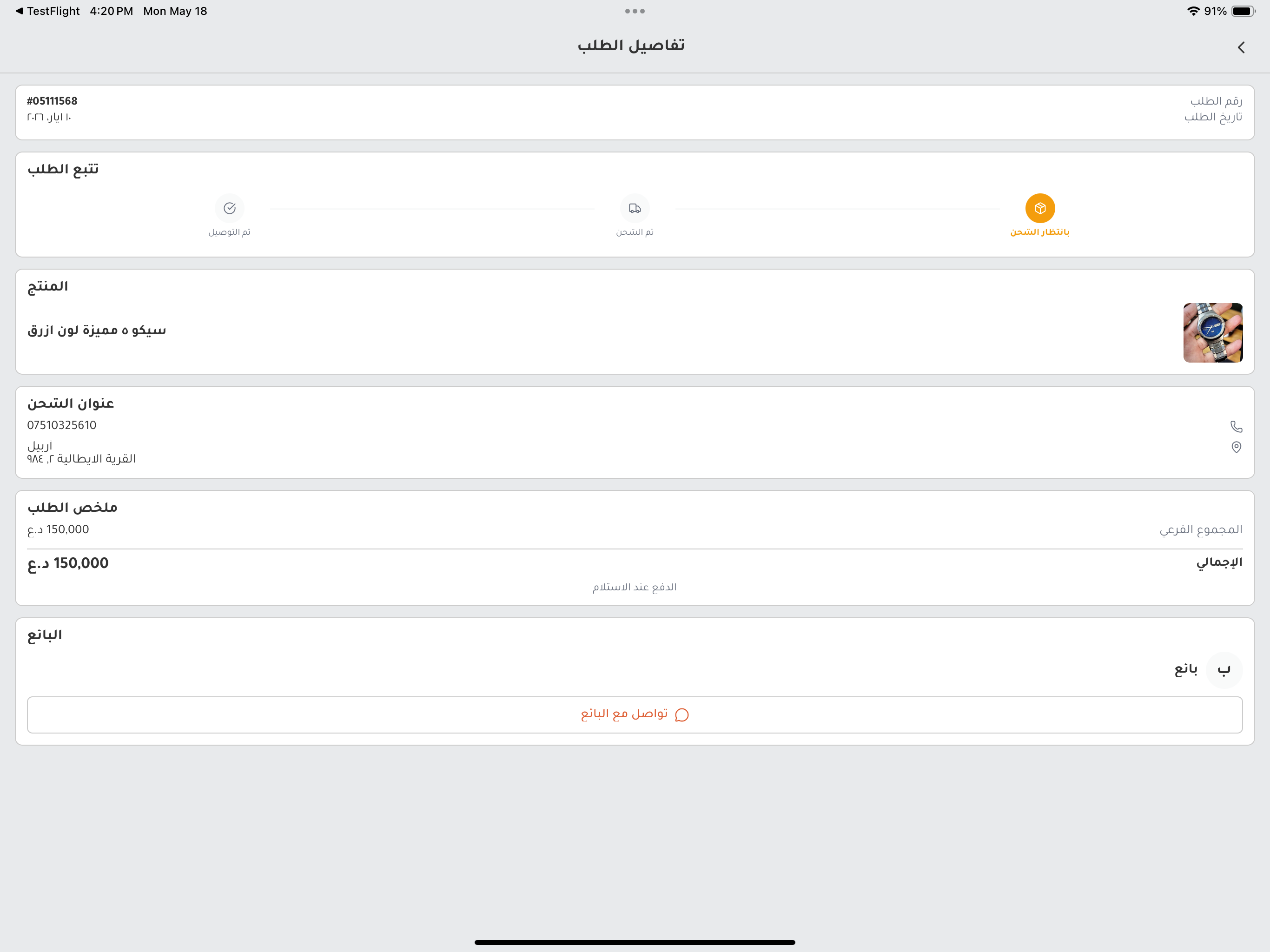 دعفس screenshot 13
