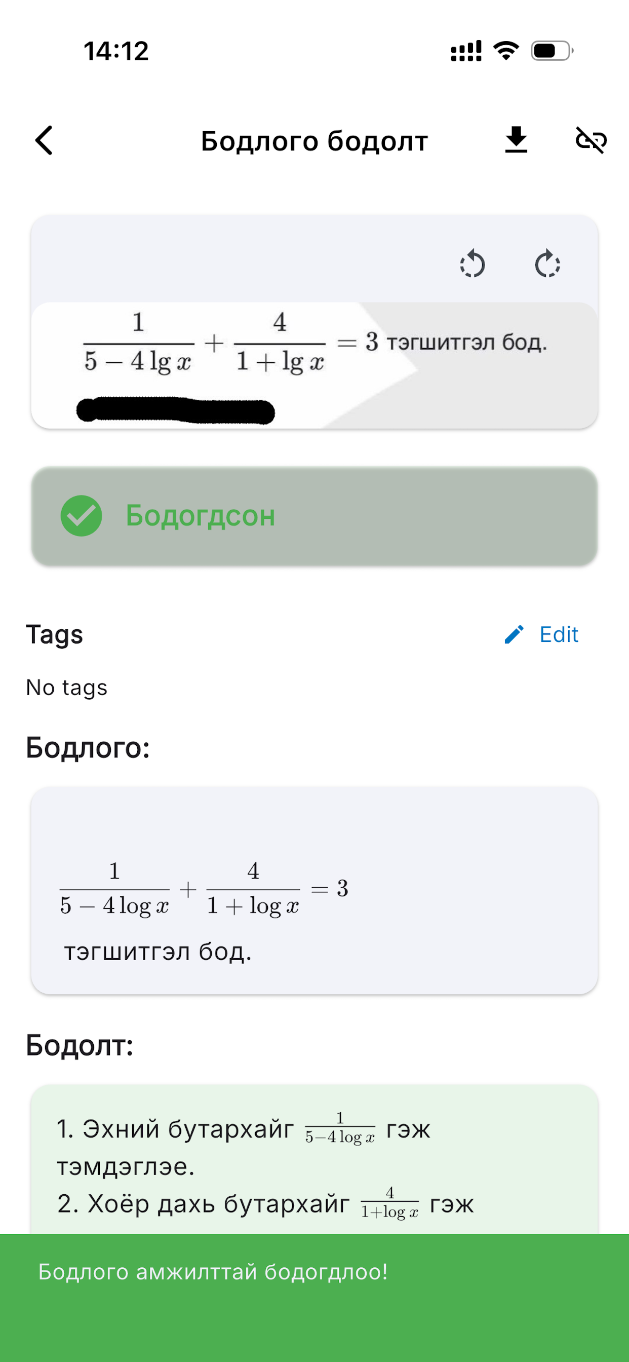 Sigma AI math solver screenshot 2