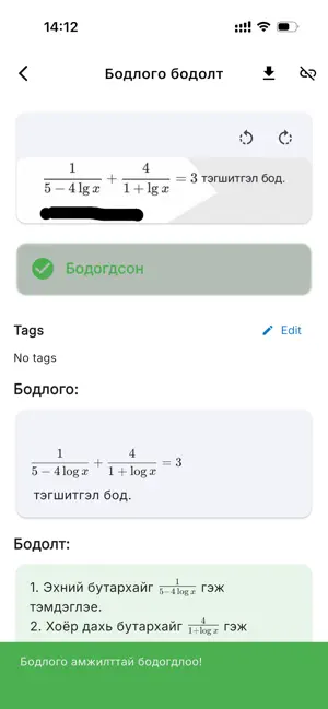 Sigma AI math solver screenshot 2