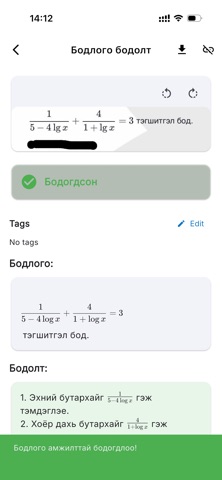 Sigma AI math solver Screenshot 2 of 4