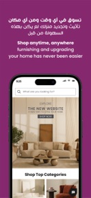 Safat Home صفاة هوم screenshot