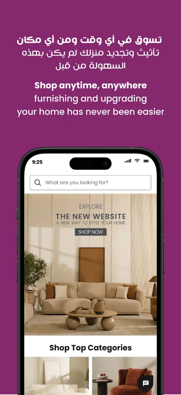 Screenshot #1 pour Safat Home صفاة هوم