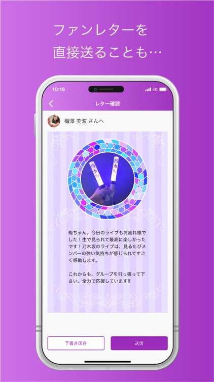 乃木坂46メッセージ