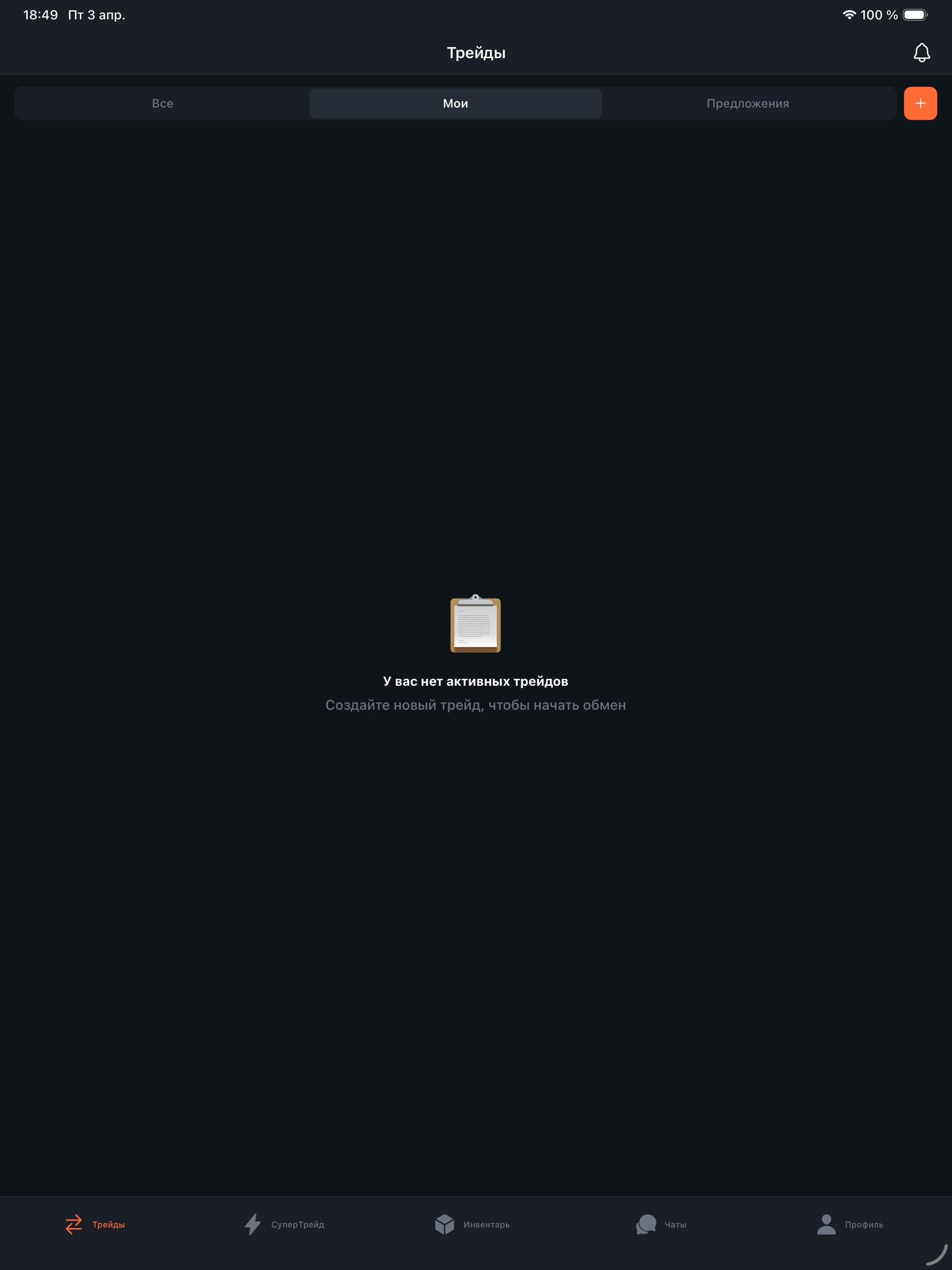 SkinDealer | Обмен скинами CS2 screenshot 5