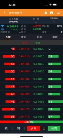 新永安推手Go screenshot