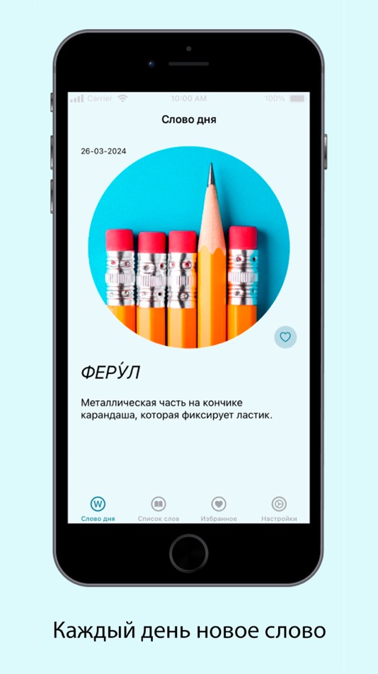#2. Daily Word (iOS) 由: Maksim Gurkov