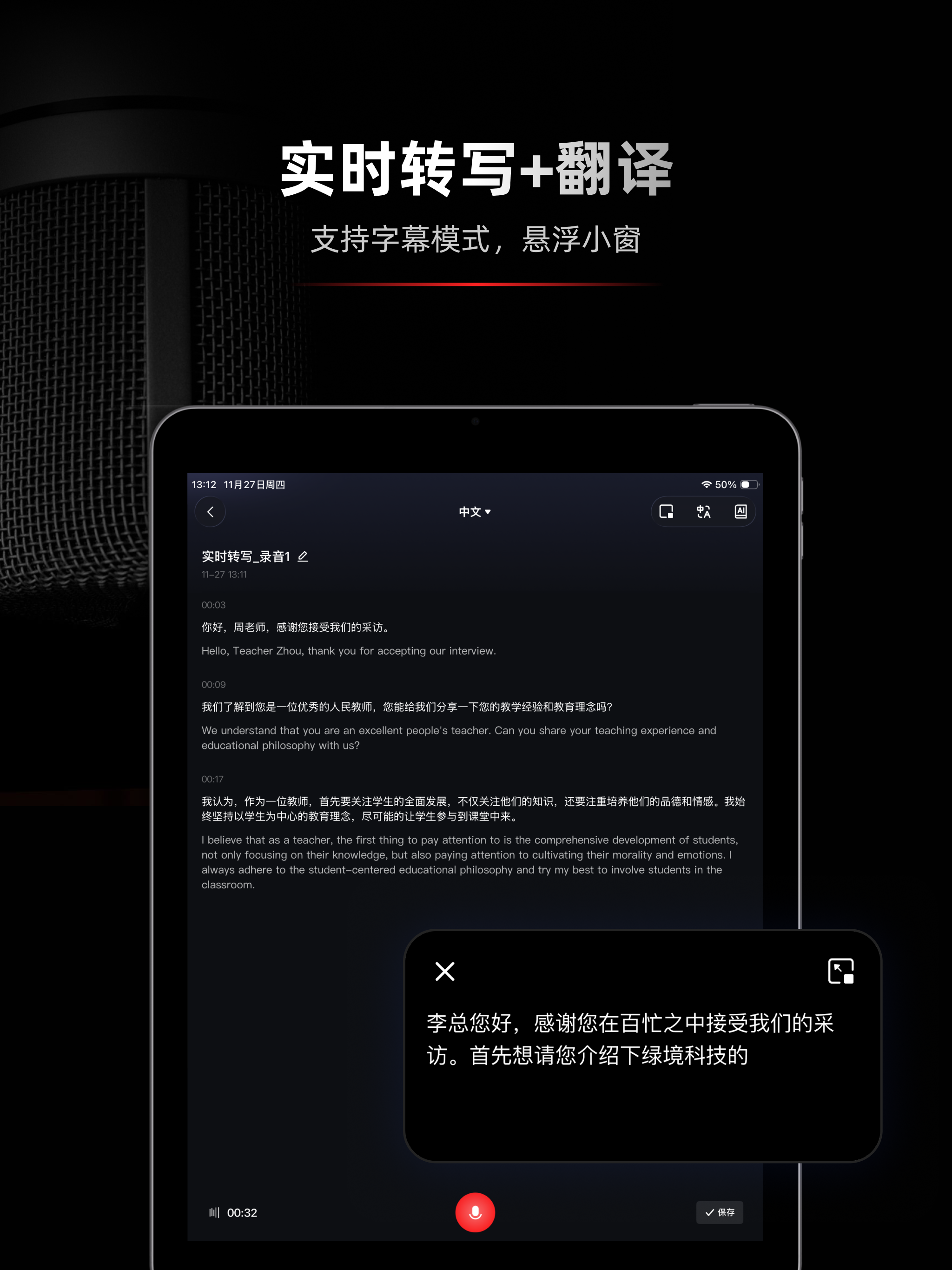 录音专家-专业录音转文字助手 screenshot 13