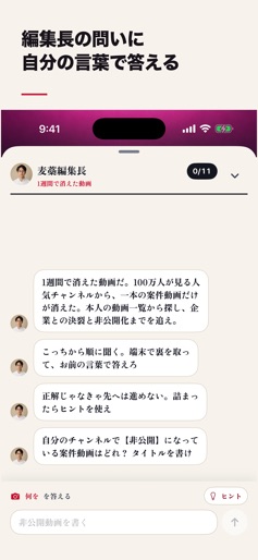【SCANDAL - 芸能スクープ推理ゲーム】のストアスクリーンショット 3