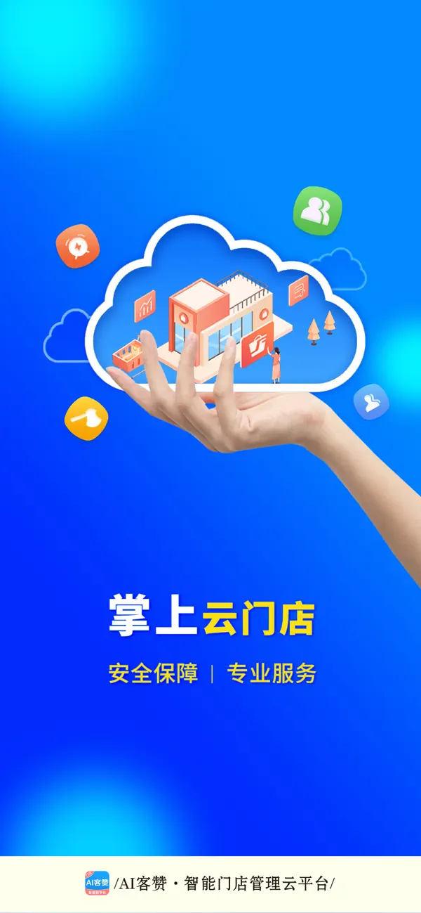 Screenshot #1 pour AI客赞