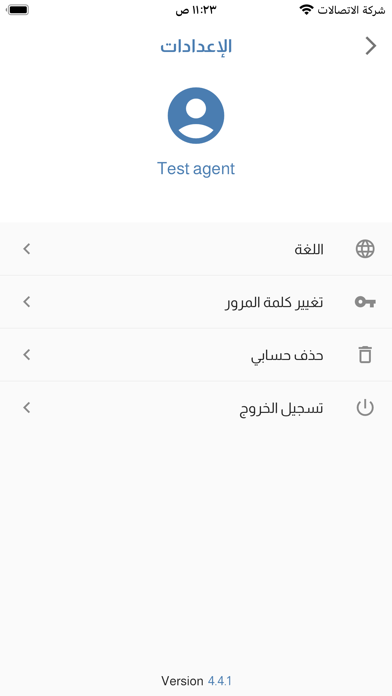 Ela Baitek Captain Screenshot