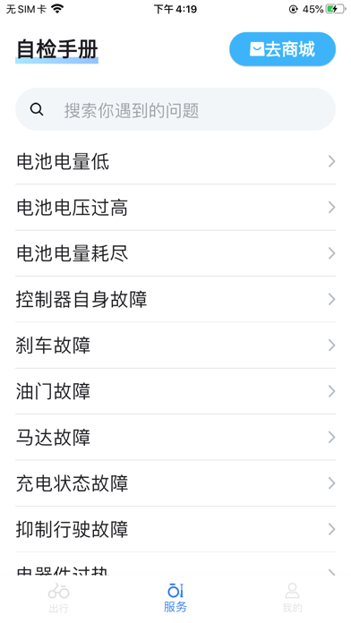 斯维驰 Screenshot