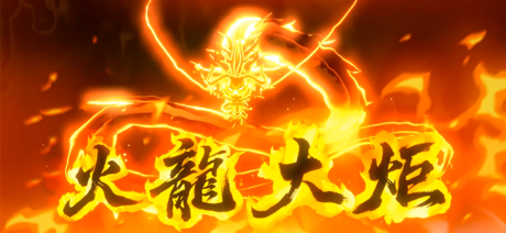 航海王：燃烧意志-正版授权 screenshot 4