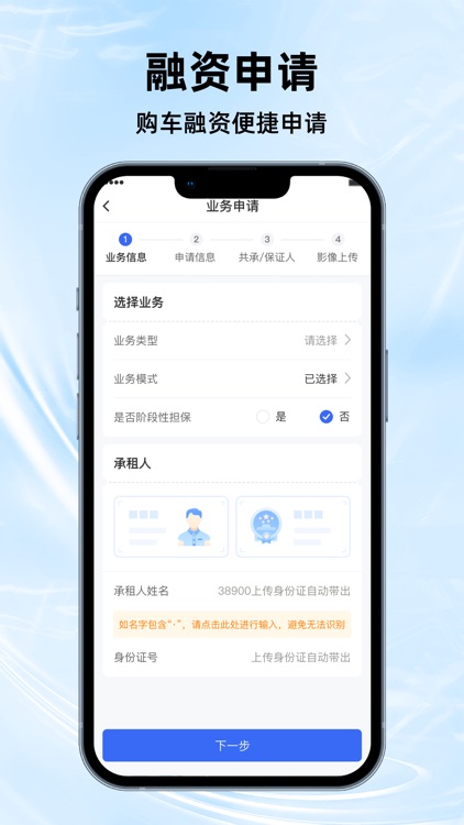 一汽商用车旗舰版