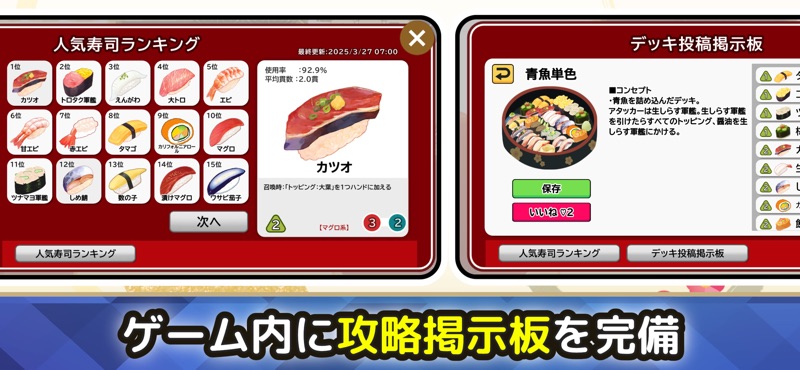 オート寿司バトルOnline screenshot 4