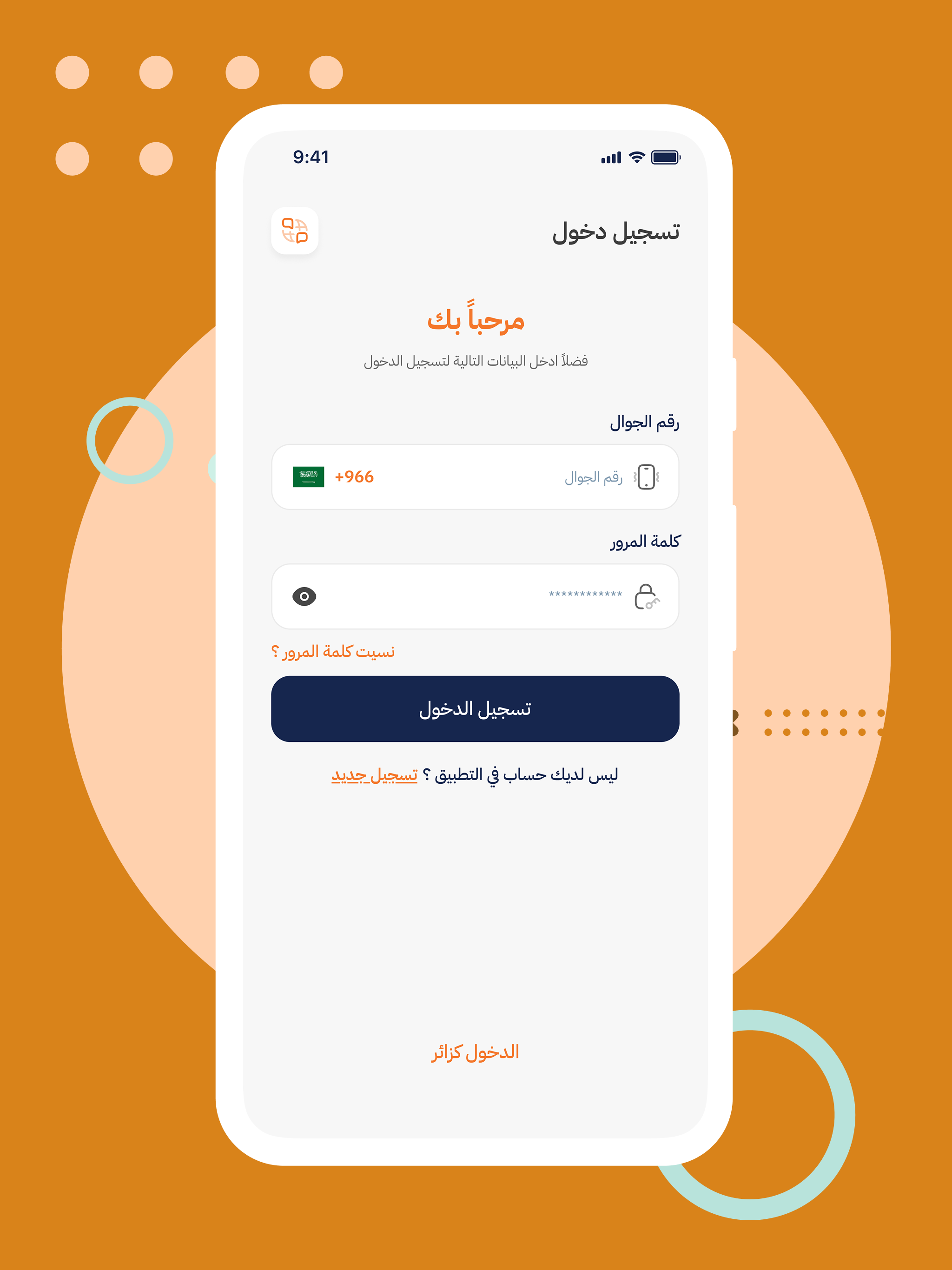 Ealany screenshot 13