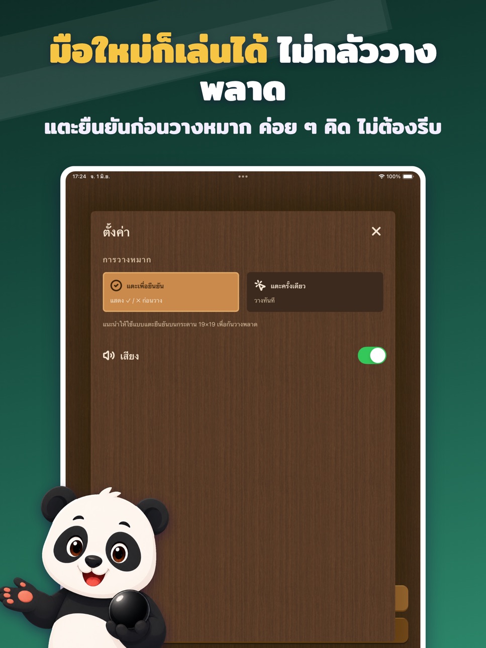 iPad screenshot