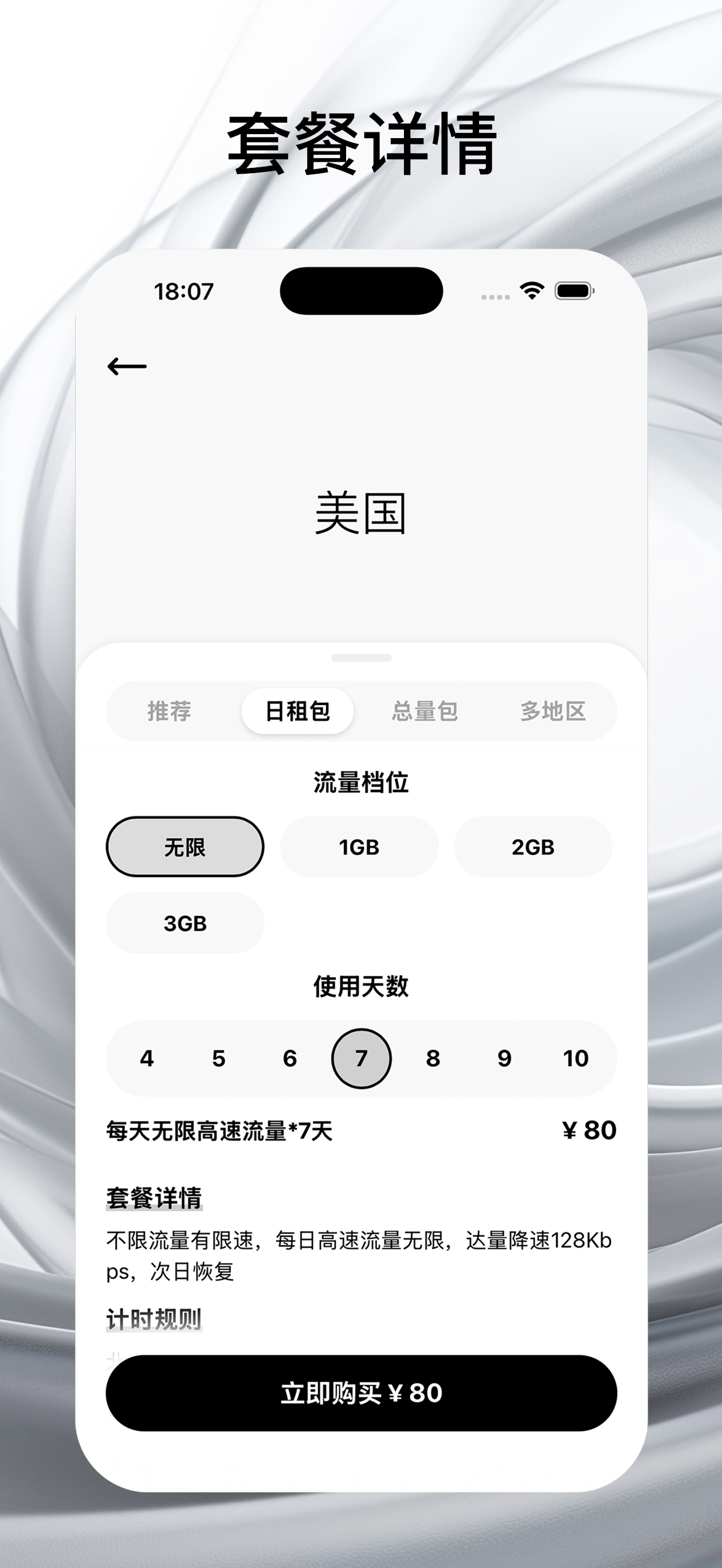 快马无界