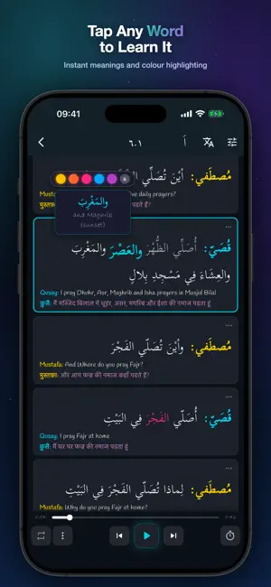 Arabiyyah Bayna Yadayk 1: ABY1 screenshot 4