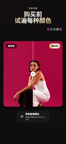 AI证件照生成器-专业头像 screenshot