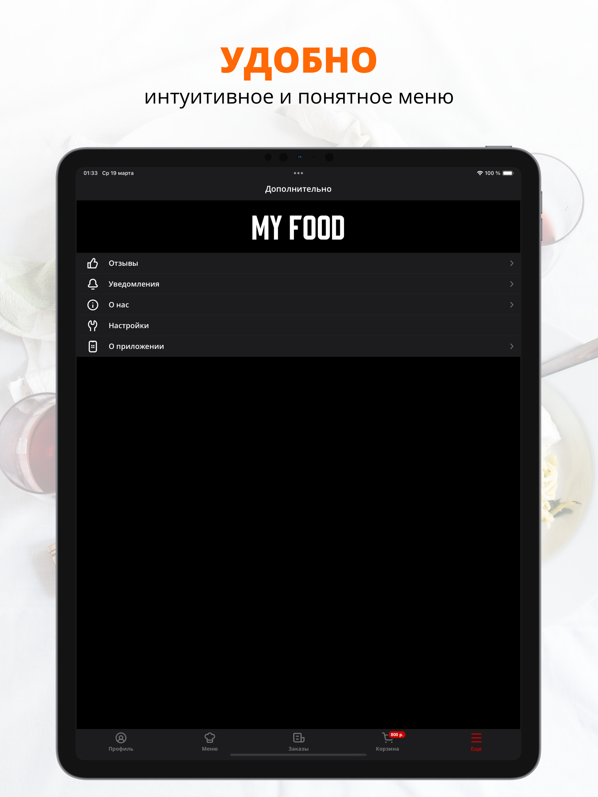 My Food | Каспийск