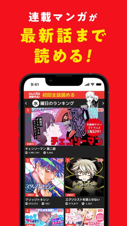 少年ジャンプ＋ 人気漫画が読める雑誌アプリ screenshot-4