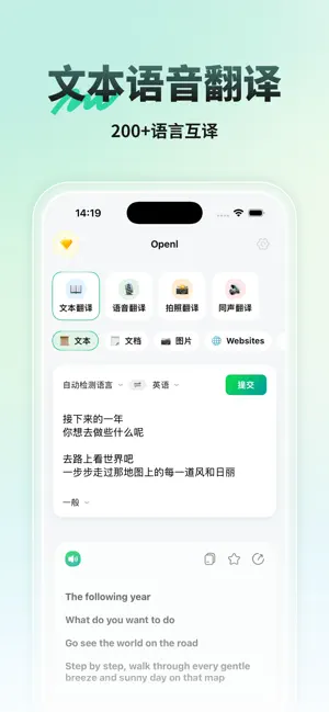 AI Translater - Deep screenshot 1