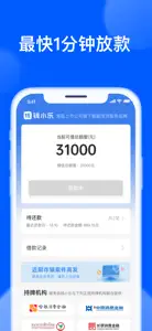 钱小乐—信用贷款分期借钱平台 screenshot #2 for iPhone