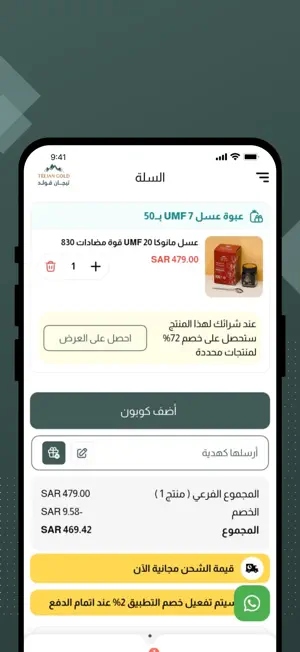 تيجان قولد screenshot 1