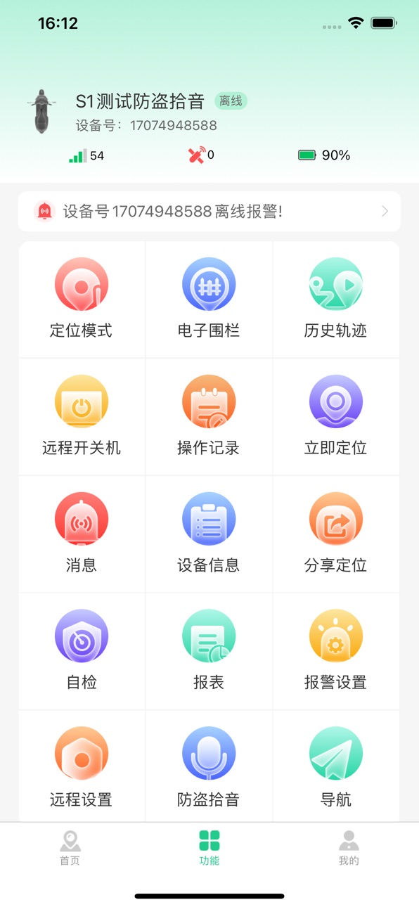 iPhone screenshot