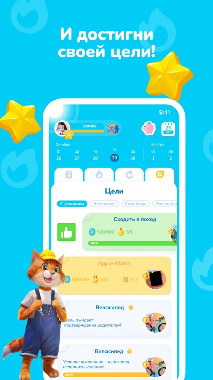 SkillFun: Семейное приложение screenshot-5
