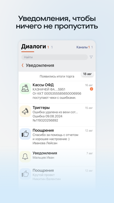 Saby iPhone screenshot 8