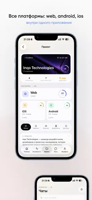 Inqo Tech screenshot 3