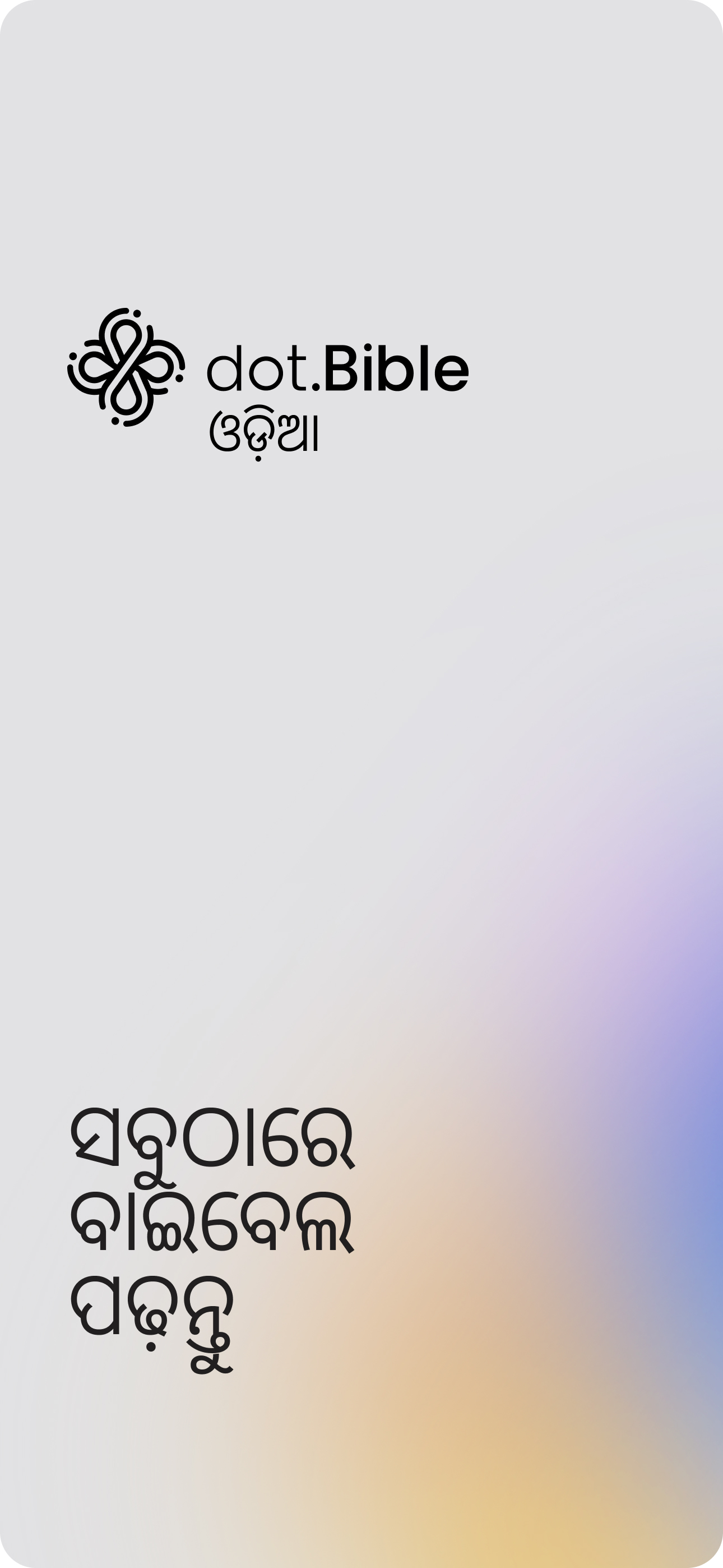 dot.Bible ଓଡ଼ିଆ (Odia) screenshot 7