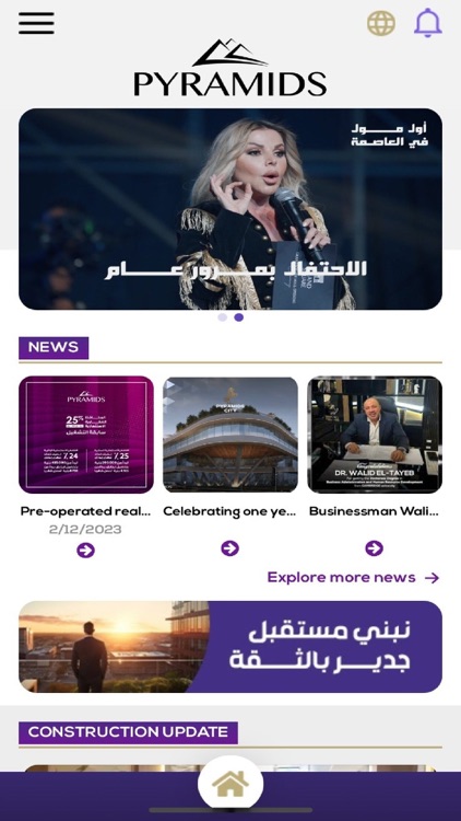 Pyramids Developments