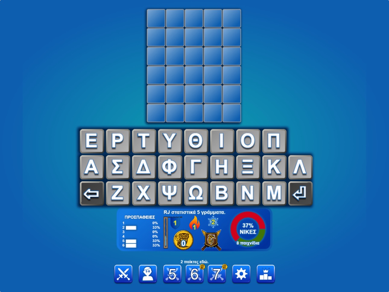 Screenshot 5 of Word-EL ΕΛΛΗΝΙΚΑ. (WordEL)