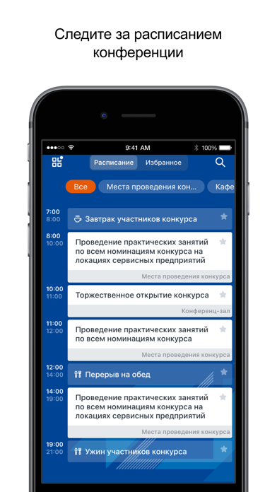 Лучший по профессии 2025 Screenshot