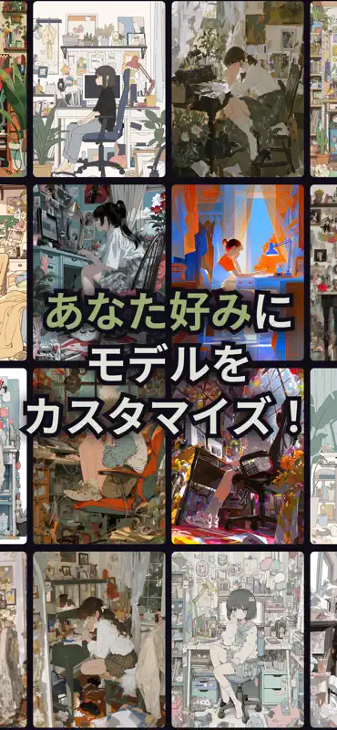 にじジャーニー - AI アニメアート screenshot 3 of 5