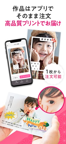 年賀状 2027 つむぐ年賀ではがきデザインを作成・自宅印刷 のスクリーンショット