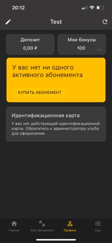 Коворкинг Home Office iPhone screenshot