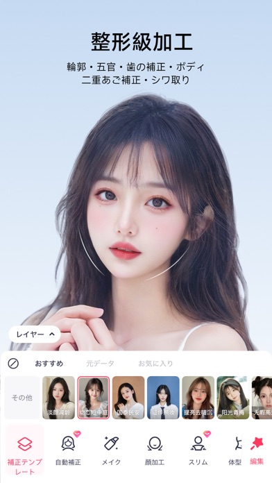 Meitu AI加工&写真編集ツールのスクリーンショット - 1