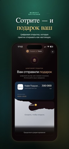 Voucherly screenshot