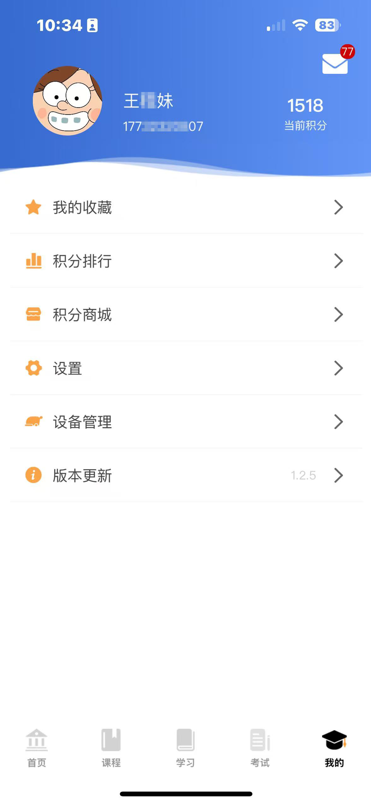 云智洁学院