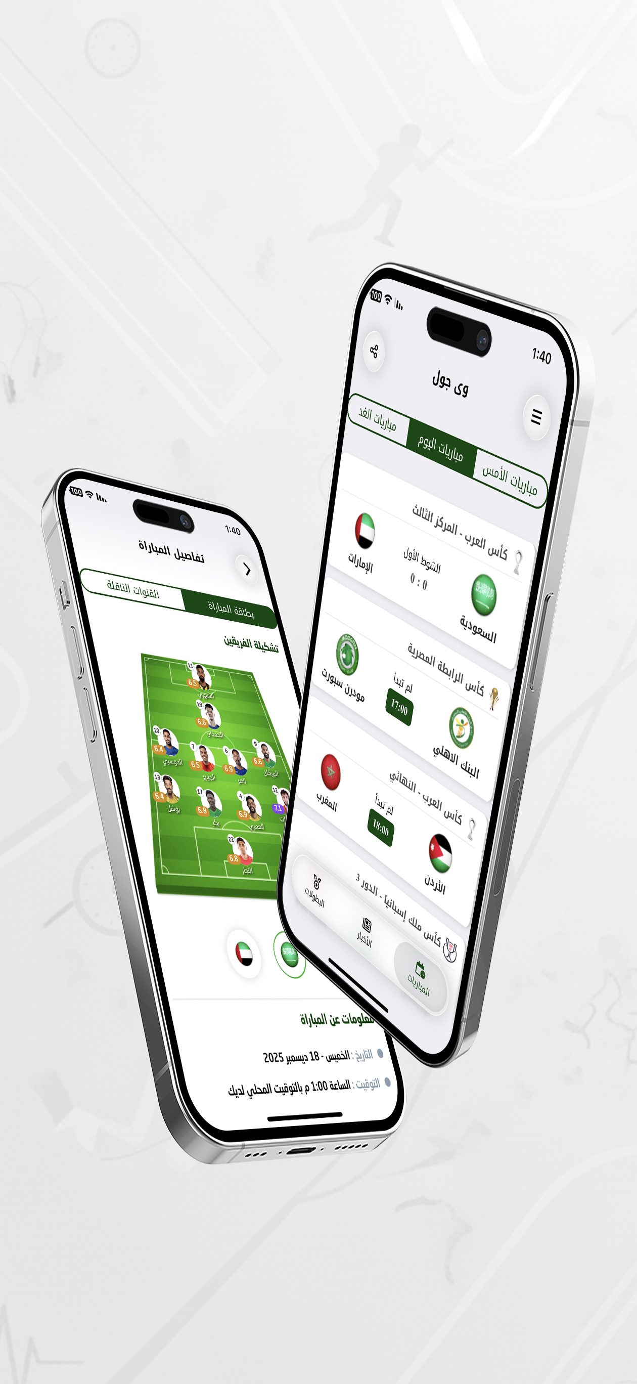 وي جول لايف