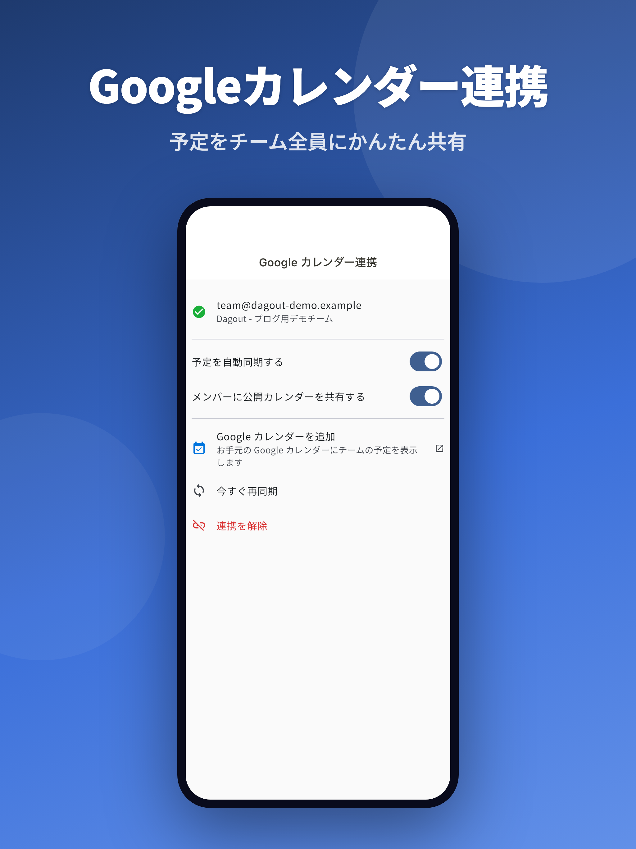 Dagout 少年野球のチーム管理 screenshot 10