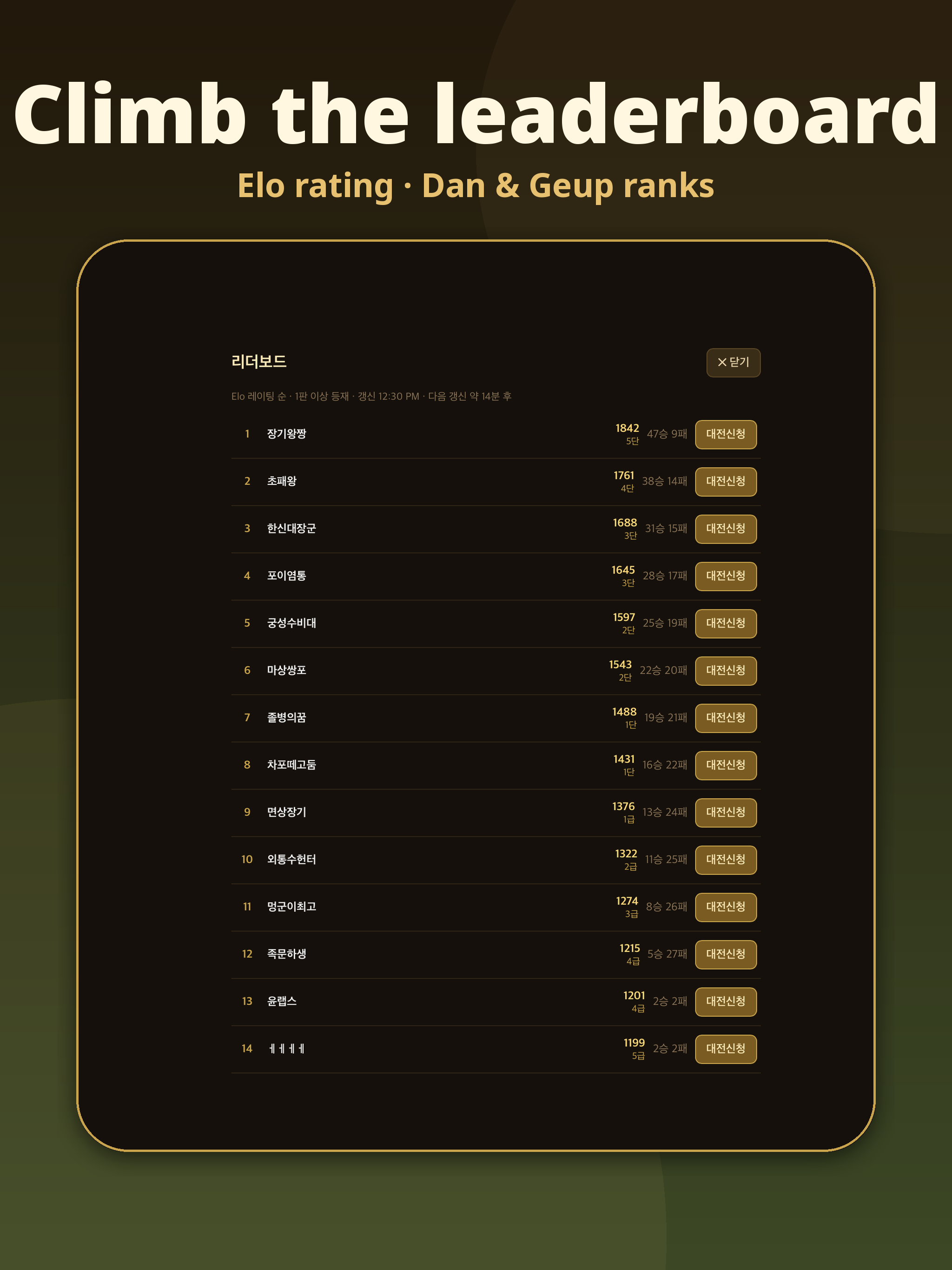JokGosu Janggi - Korean Chess screenshot 8
