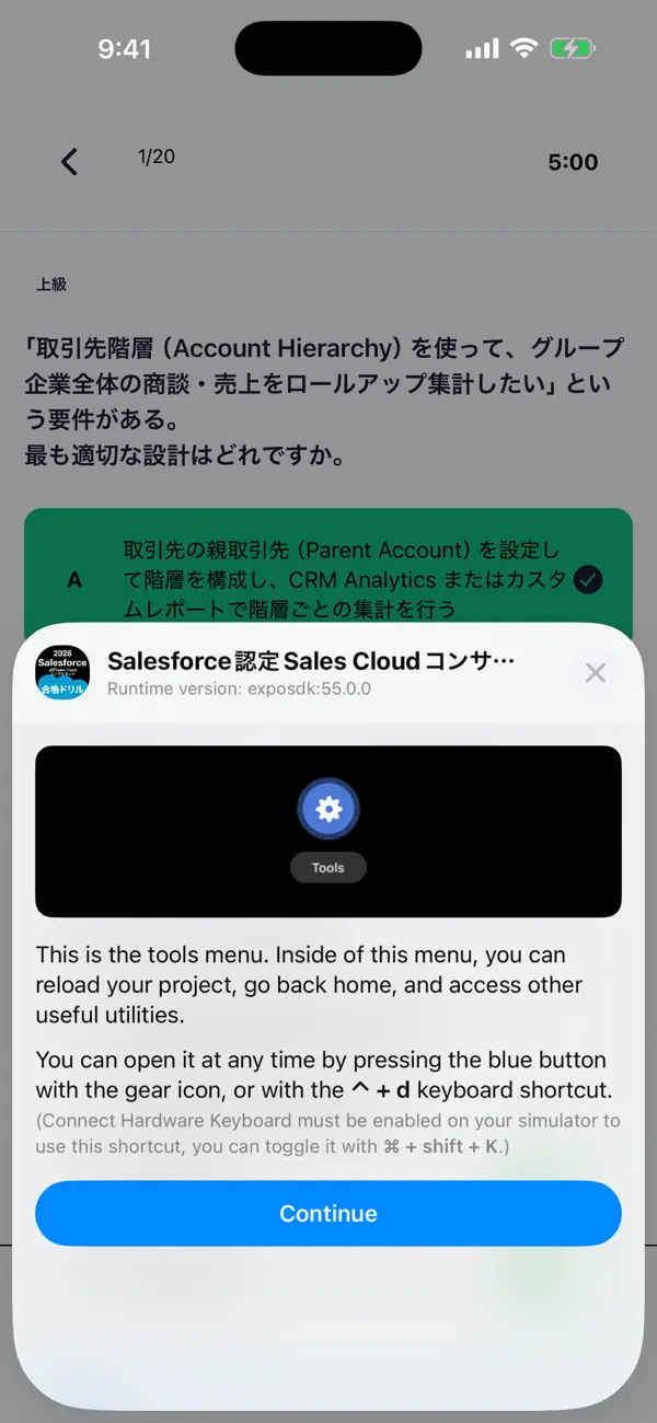 Screenshot #3 pour 認定アプリケーションビルダー資格試験対策