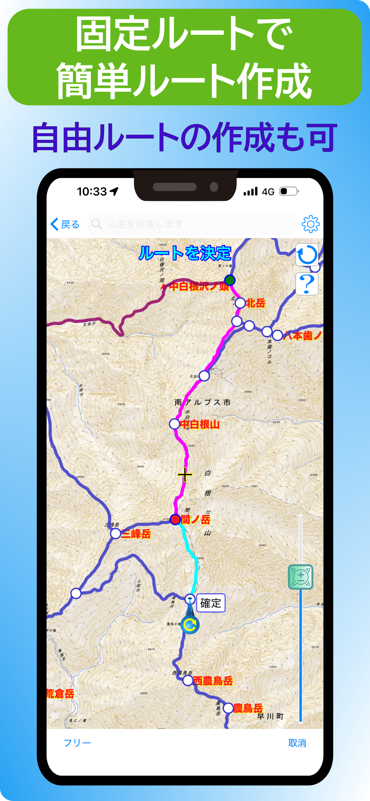 3dHiker screenshot 4