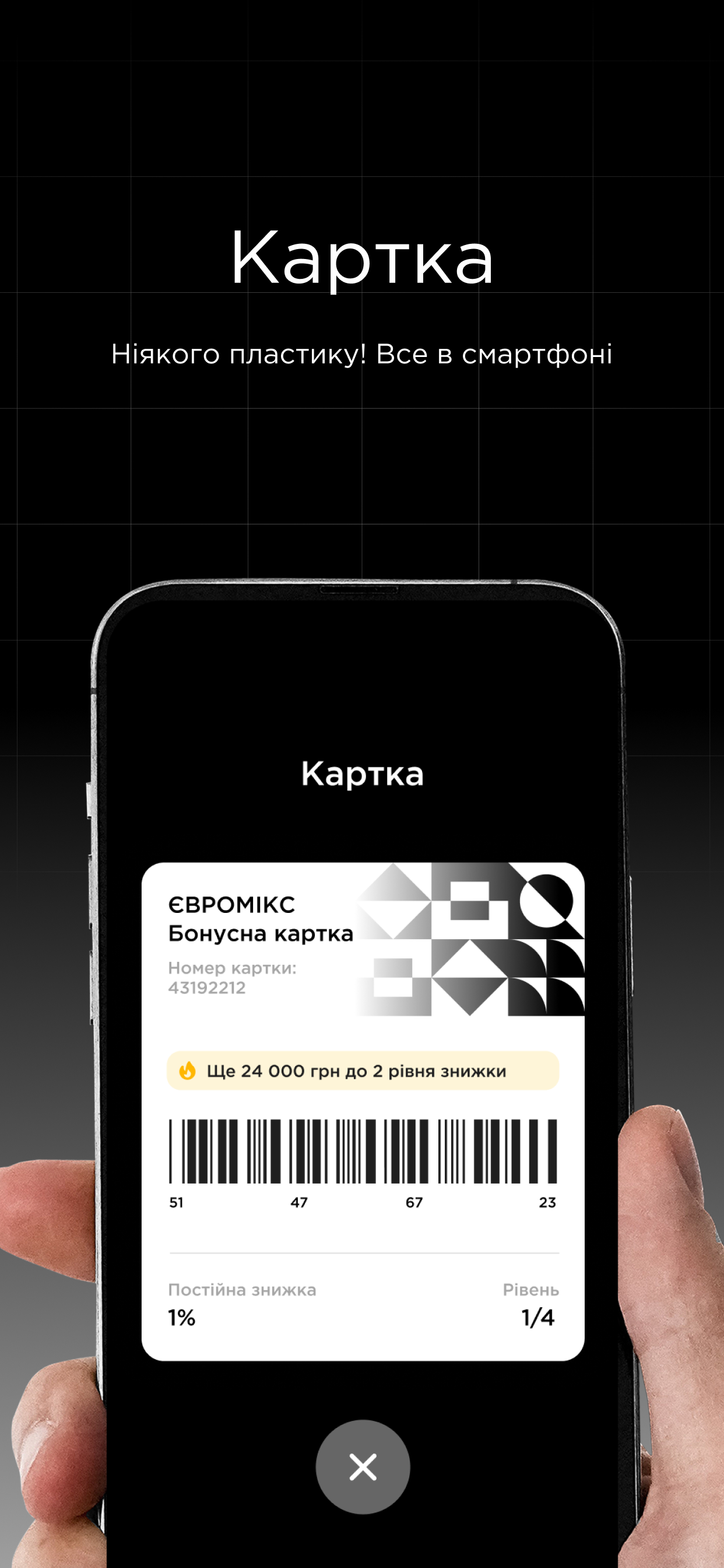 Євромікс